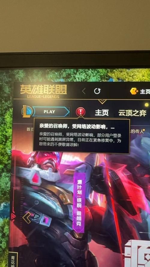 遇到LOL黑屏关不掉？这篇经验帮你解决难题