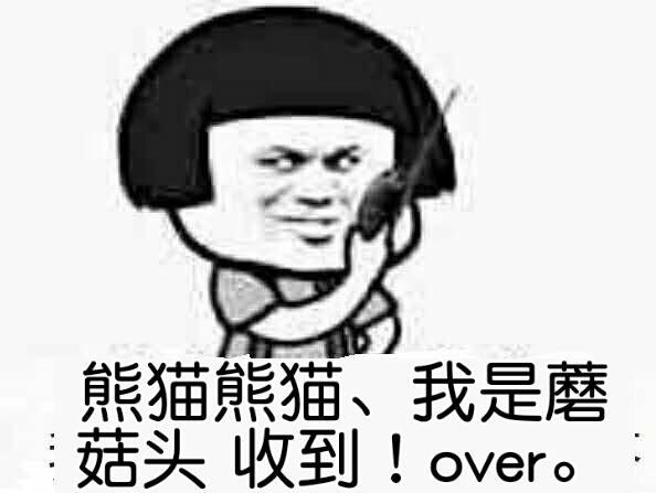 遇到“收到over”表情包怎么回复？教你轻松应对各种聊天场景