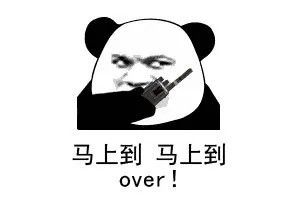 遇到“收到over”表情包怎么回复？教你轻松应对各种聊天场景