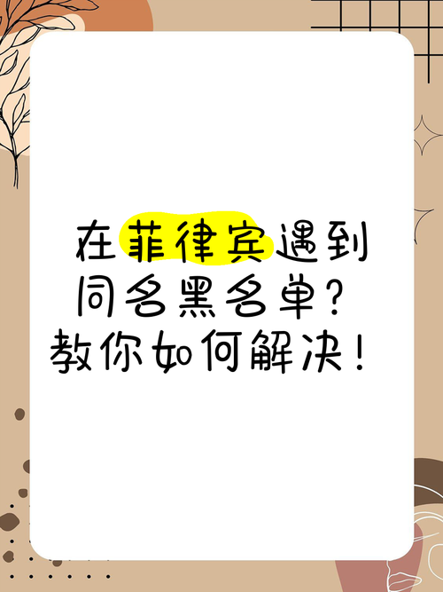 遇到一直不放你出黑名单的人，你该怎么办？