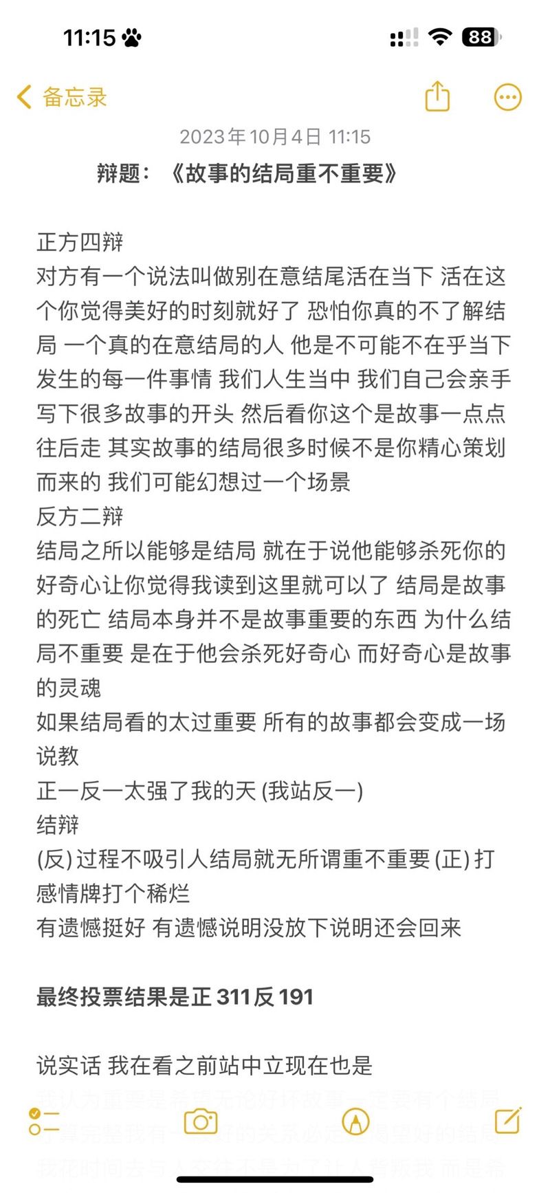 遇到不理解的事，千万别冒然下结论，后果很严重