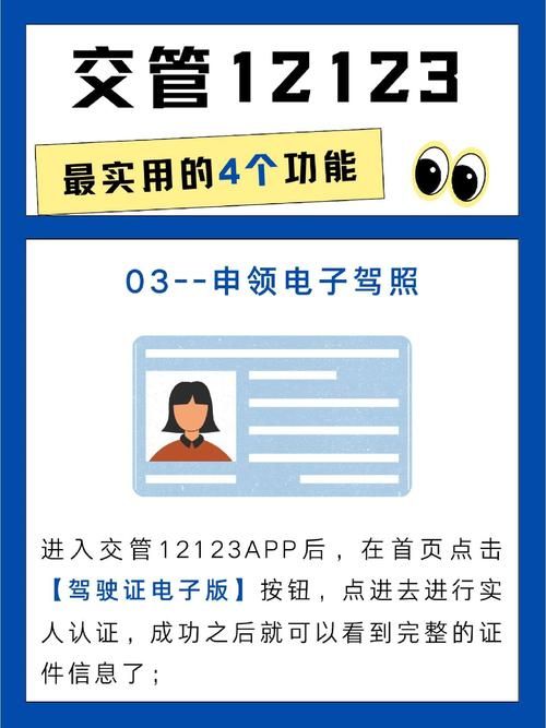 遇到交管12123服务异常？试试这些实用技巧