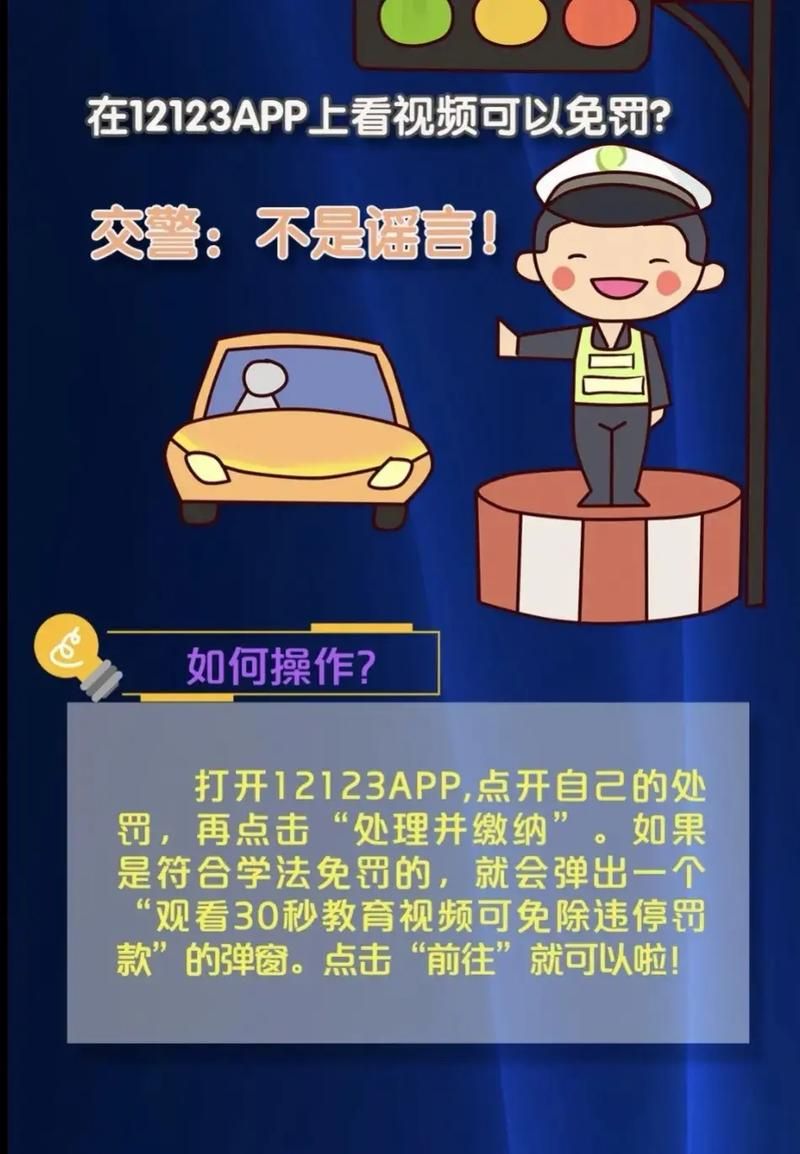 遇到交管12123服务异常？试试这些实用技巧