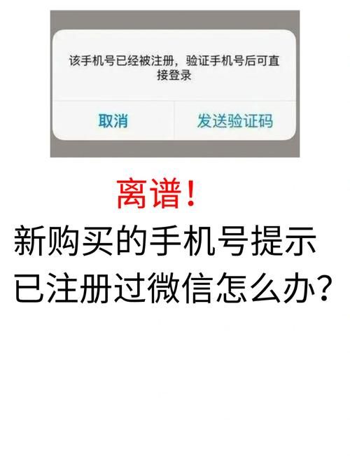 遇到微信登录频率过快提示？别慌，看这里！