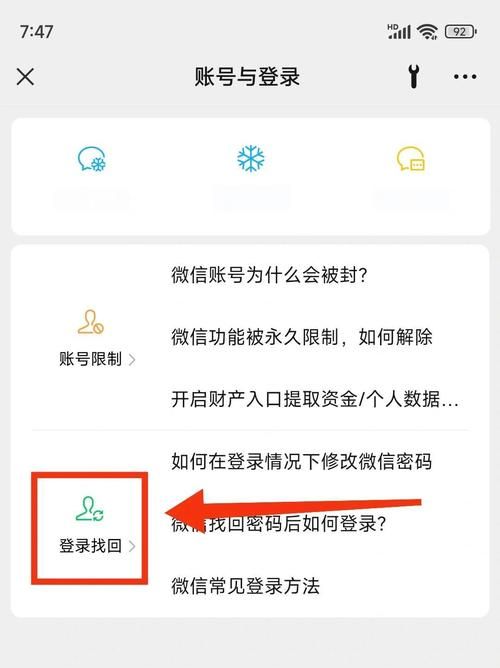 遇到微信登录频率过快提示？别慌，看这里！