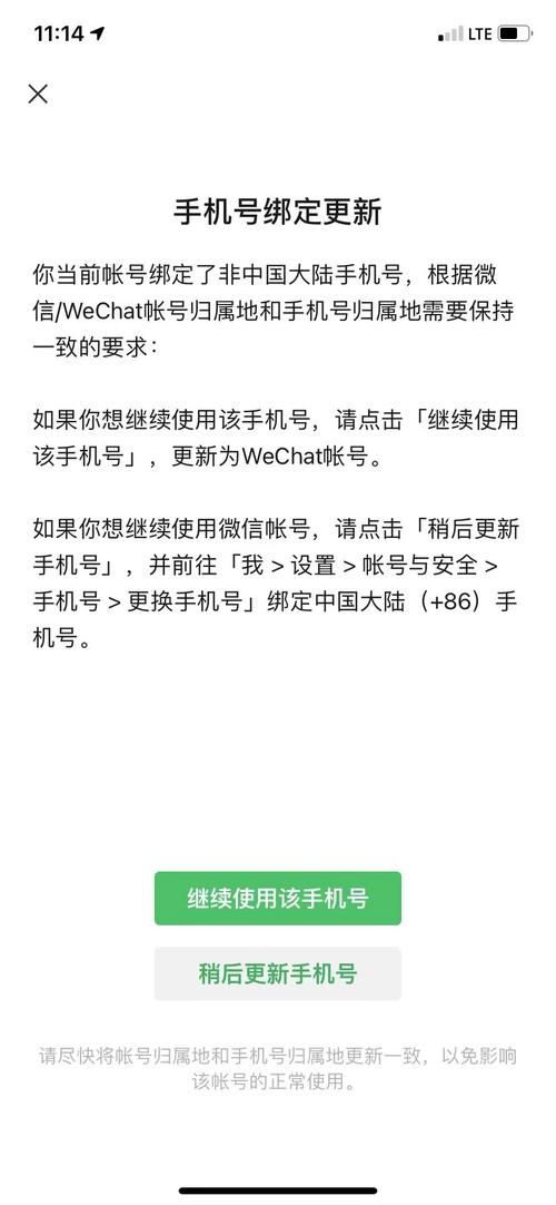 遇到微信登录频率过快提示？别慌，看这里！