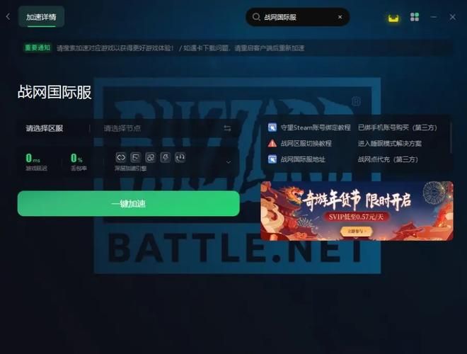 遇到战网睡眠模式？这些方法帮你解决！