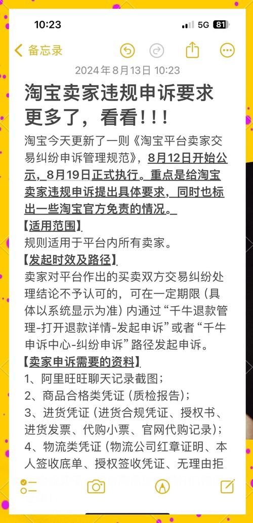 遇到淘宝账户被限制登录？别慌，试试这些方法
