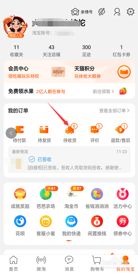 遇到问题别慌！手机淘宝投诉卖家完整指南
