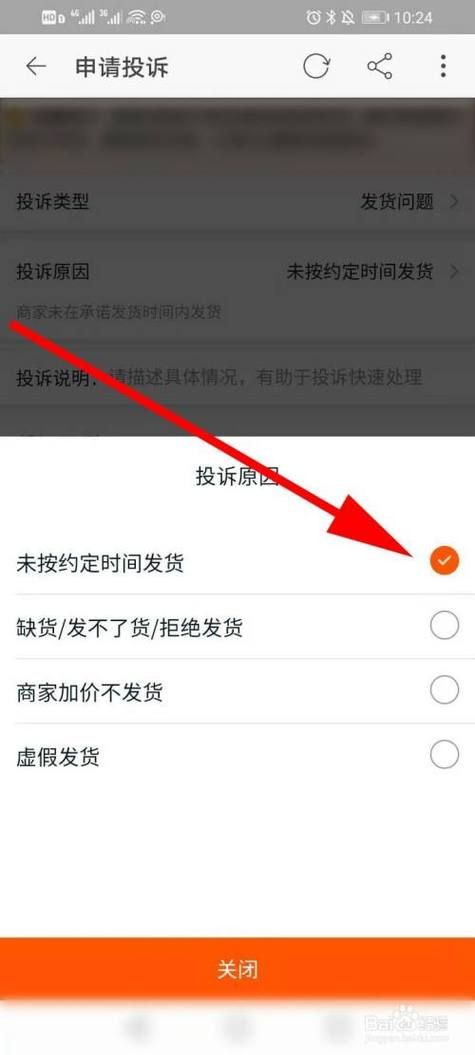 遇到问题别慌！手机淘宝投诉卖家完整指南