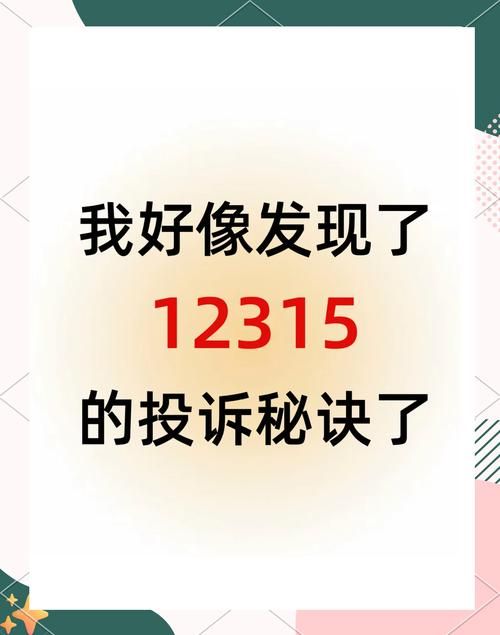 遇到问题别慌！淘宝投诉卖家全攻略及维权技巧