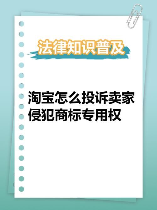 遇到问题别慌！淘宝投诉卖家全攻略及维权技巧