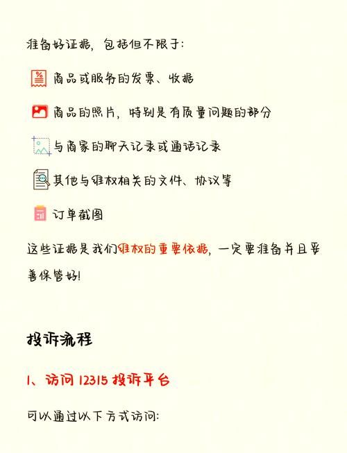遇到问题别慌！淘宝投诉卖家全攻略及维权技巧