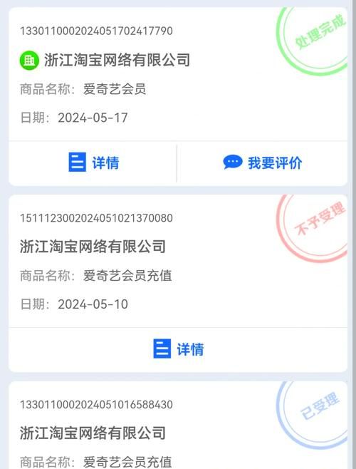 遇到问题别慌！淘宝投诉卖家全攻略及维权技巧
