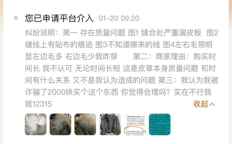 遇到问题别慌！淘宝投诉卖家全攻略及维权技巧