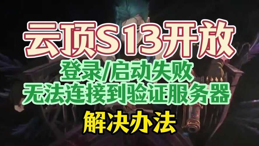 遇到魔兽服务器不兼容？几步教你解决登录问题