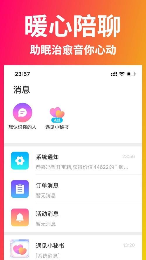 遇见app旧版本下载安装：恢复经典功能体验