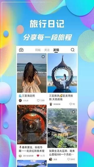 遇见app旧版本下载安装：恢复经典功能体验