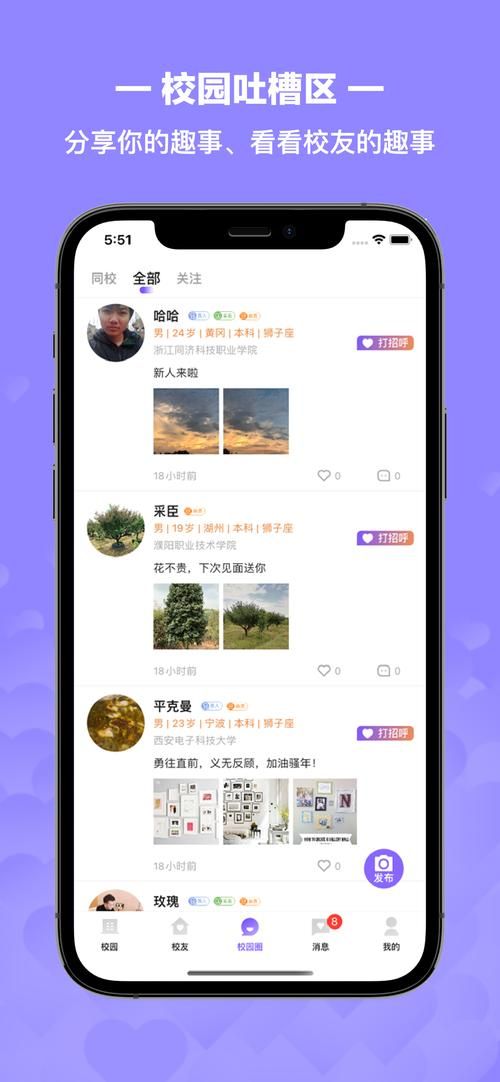 遇见app旧版本下载安装：恢复经典功能体验
