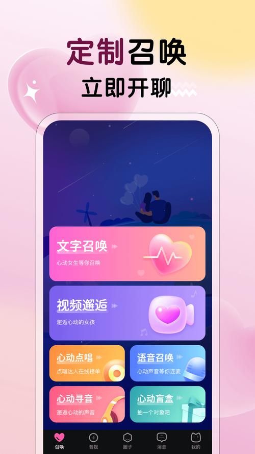 遇见app旧版本下载安装：恢复经典功能体验
