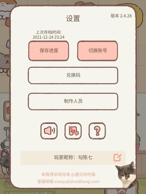 遇见你的猫攻略：新手必看，快速上手玩转游戏