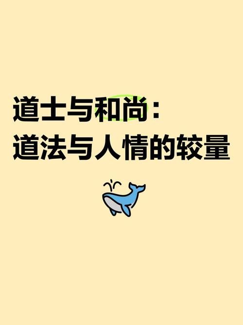 道人是什么意思？道人指道士还是和尚？
