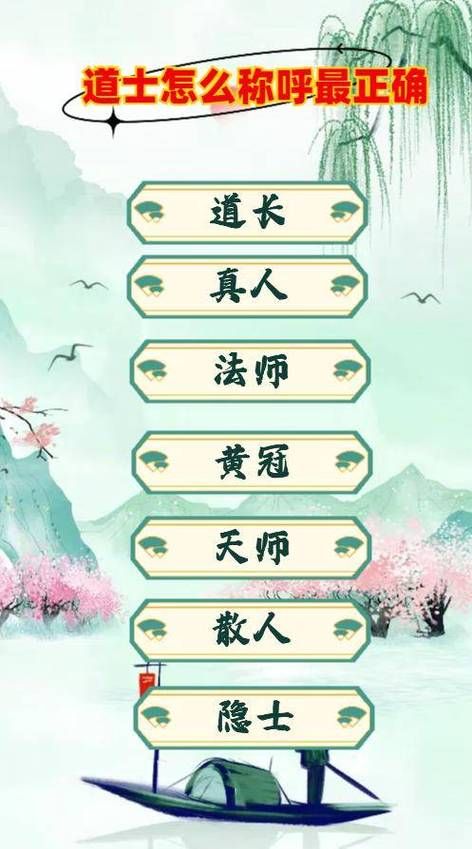 道人是什么意思？道人指道士还是和尚？