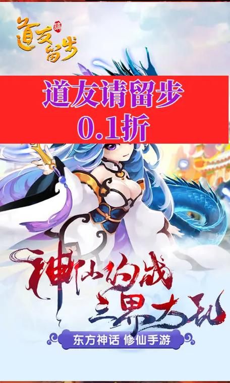 道友请留步攻略秘籍：高效升级，快速通关副本