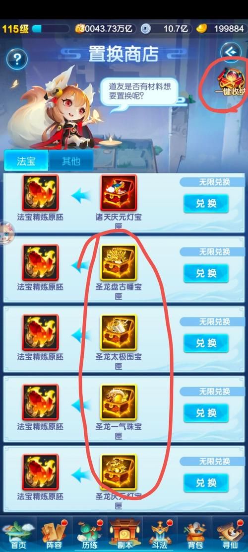 道友请留步攻略秘籍：高效升级，快速通关副本