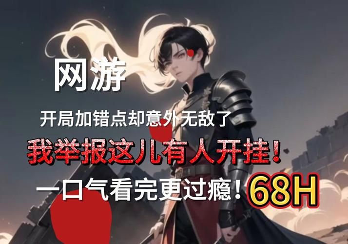 道可道论坛玩家热议：游戏外挂猖獗怎么办？