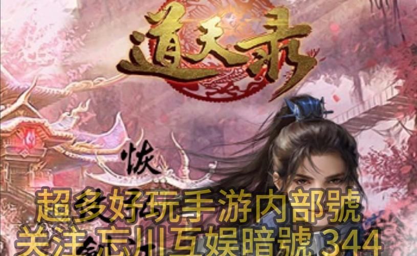 道天录开局选什么身份好？仙人、富商、浪子哪个更强？