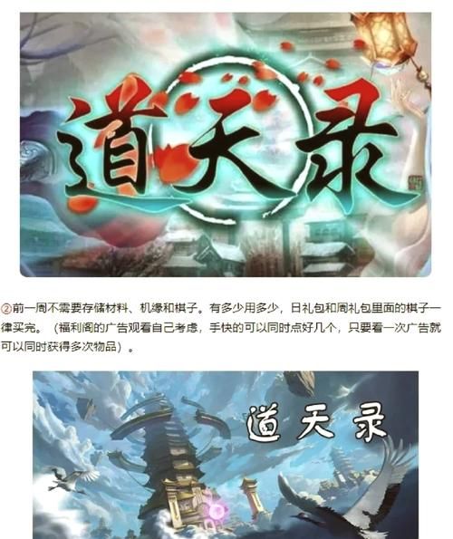 道天录开局选什么身份好？仙人、富商、浪子哪个更强？