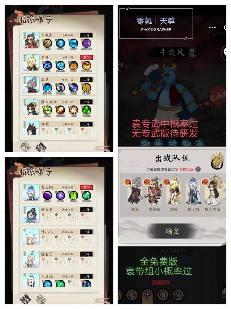 道天录开局选什么身份好？仙人、富商、浪子哪个更强？