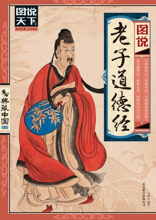 道德经作者之谜：老子、老莱子还是太史儋？谁是真作者