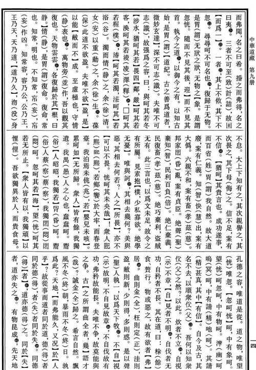 道德经作者之谜：老子、老莱子还是太史儋？谁是真作者