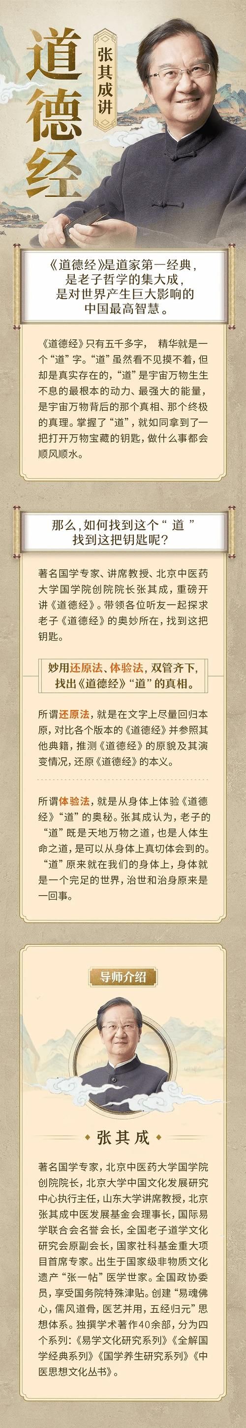 道德经作者之谜：老子、老莱子还是太史儋？谁是真作者