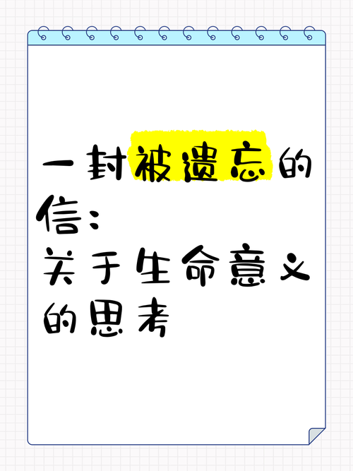 遗忘的记忆：找回失去的自我，重拾人生的意义
