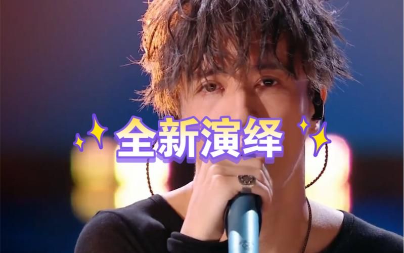 遗憾薛之谦翻唱：经典歌曲全新演绎