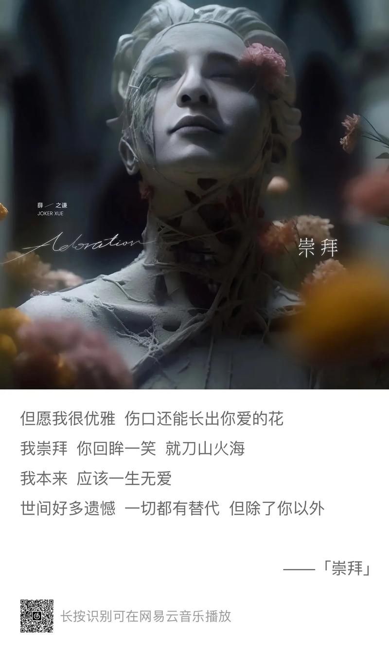 遗憾薛之谦翻唱：经典歌曲全新演绎