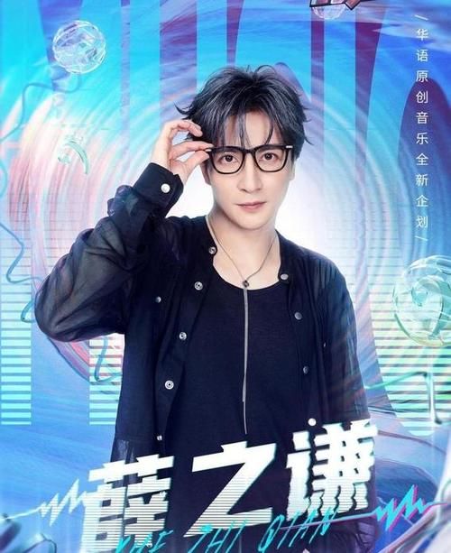 遗憾薛之谦翻唱：经典歌曲全新演绎