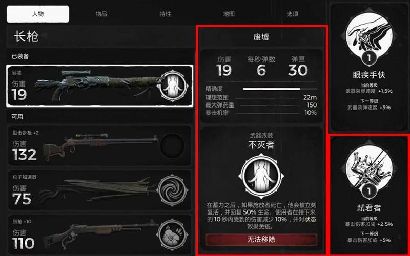 遗迹灰烬重生武器大全：新手必看武器获取攻略