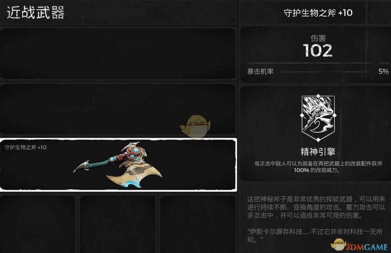 遗迹灰烬重生武器大全：新手必看武器获取攻略