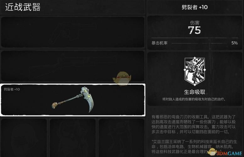 遗迹灰烬重生武器大全：新手必看武器获取攻略