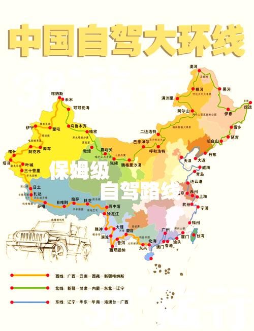 遨游中国2全国地图语音导航：体验真实的中国公路旅行