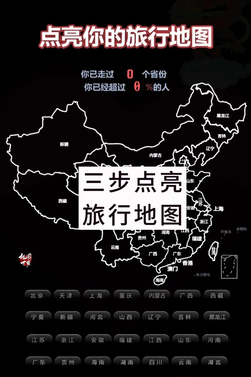 遨游中国2全国地图语音导航：体验真实的中国公路旅行