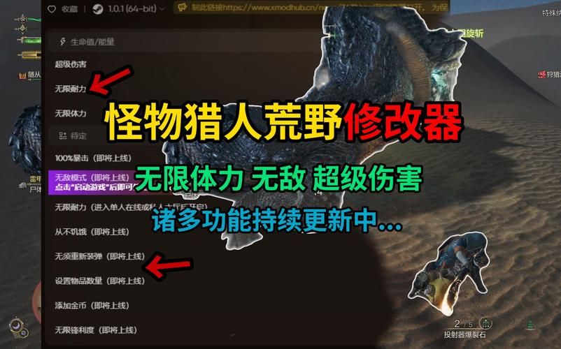 避免怪物猎人世界修改被ban的实用技巧与经验分享