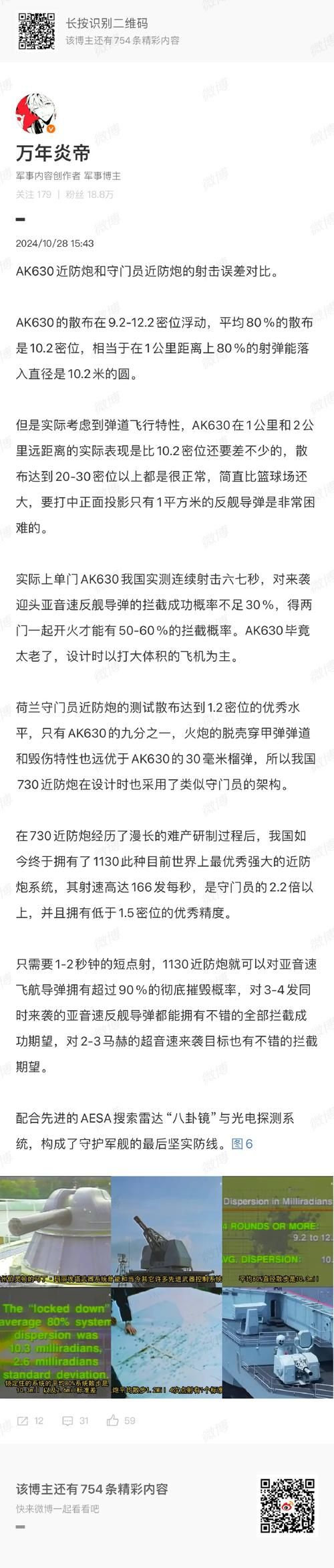 避免成为炮灰：坦克世界M6A2E1弱点及防御策略