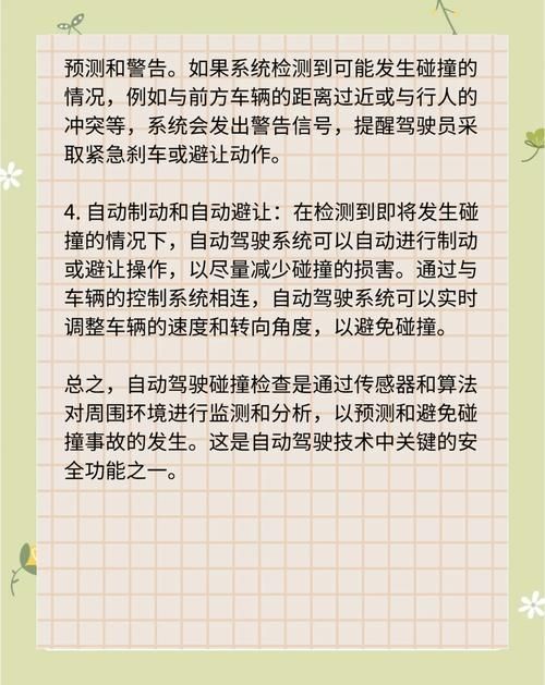 避免碰撞航向：如何安全驾驶避免交通事故