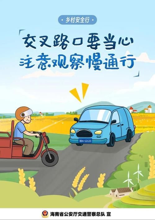 避免碰撞航向：如何安全驾驶避免交通事故