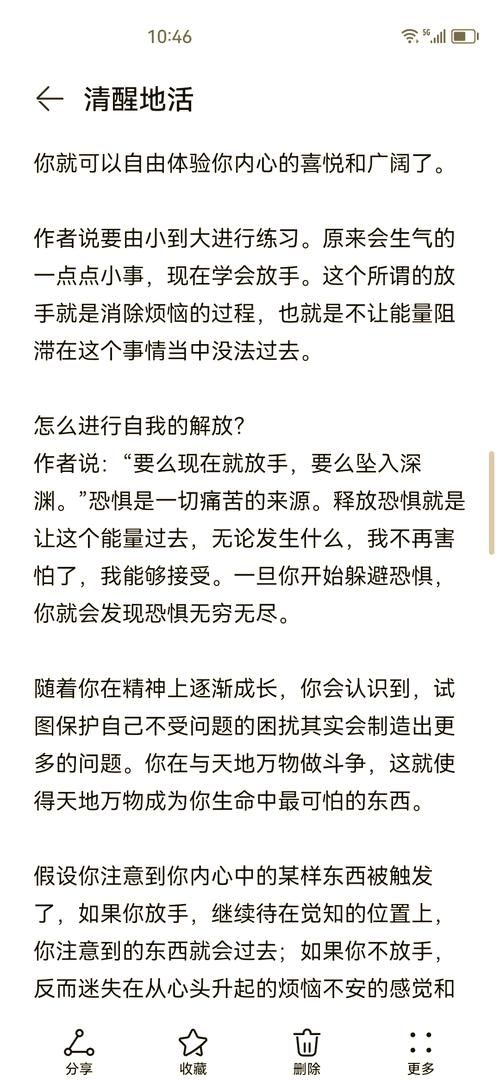 避免这三大错觉，才能活得更清醒！